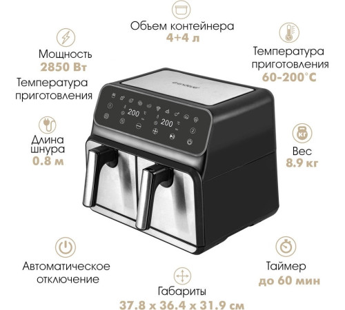 Аэрогриль аэрофритюрница Endever AF-128