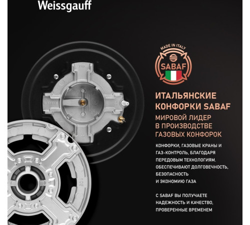 Варочная панель Weissgauff HGG 320 BGL