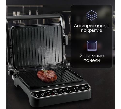 Электрогриль Zigmund & Shtain Grillmeister ZEG-934