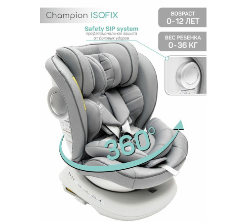 Детское автокресло Amarobaby Champion Isofix AMARO-2008CH-Se серый