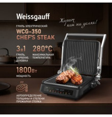 Электрогриль Weissgauff WCG-350 Chef's Steak