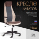 Офисное кресло TetChair Aviator флок/ткань коричневый/бежевый/серый