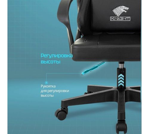 Игровое геймерское кресло Knight Optimum черный