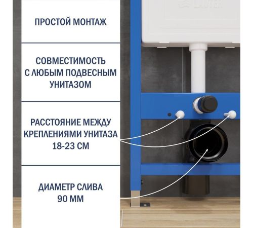 Инсталляция для унитаза Lauter 21901001 с кнопкой 219702E белый