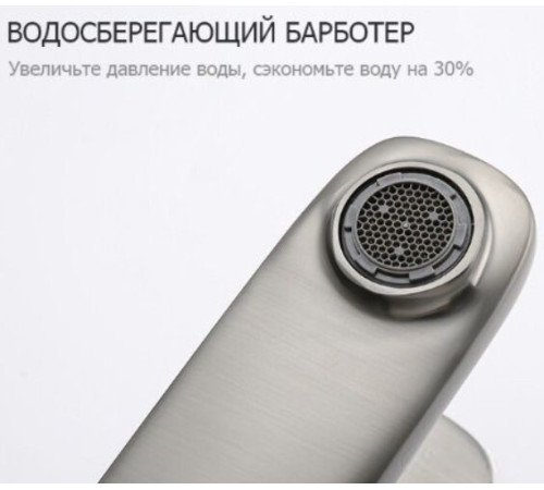Смеситель FRAP H62-9 F1062-9