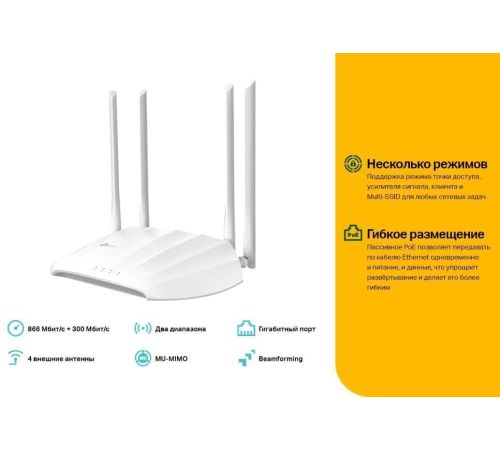 Точка доступа TP-Link TL-WA1201 V2