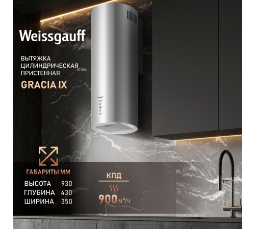 Кухонная вытяжка Weissgauff Gracia IX