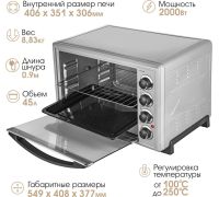 Мини-печь Endever Danko 4047 серебристый
