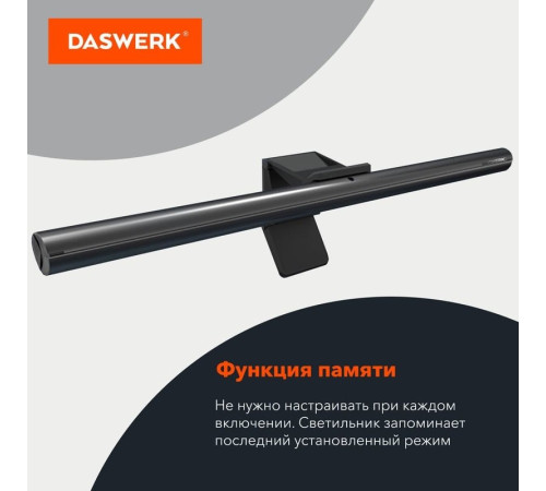 Лампа для монитора Daswerk 238330