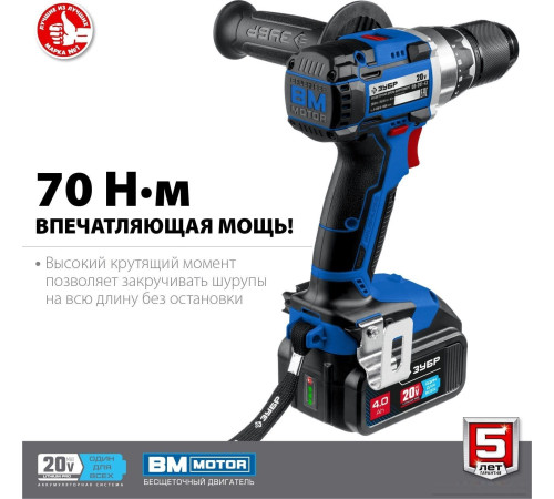 Дрель-шуруповерт Зубр Профессионал DB-201-42 с 2-мя АКБ 4 Ач, кейс