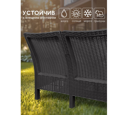 Скамейка ВПМ Ротанг 3-х местный 6199089 темно-серый