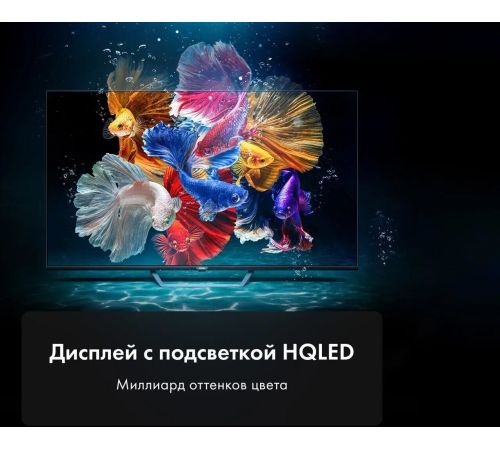 Телевизор Haier 75 HQLED S2 Pro