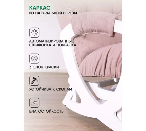 Кресло-глайдер Glider Балтик темно-розовый/молочный дуб