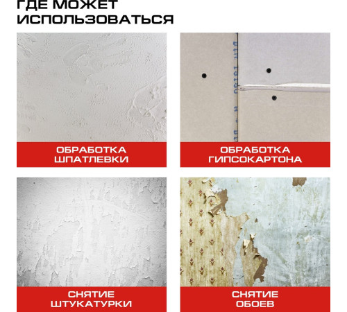 Шлифмашина для стен и потолков Stavr Ставр SWS 800-225LK