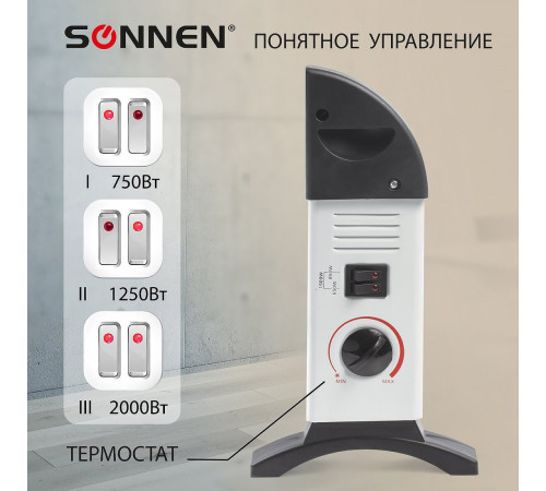 Конвектор Sonnen Y-01S