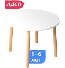 Детский стол Mega Toys Круглый 70020ЛДСП