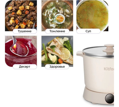 Мультиварка Kitfort KT-221