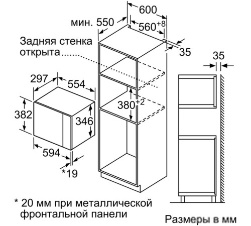 Микроволновая печь Bosch BFL520MS0
