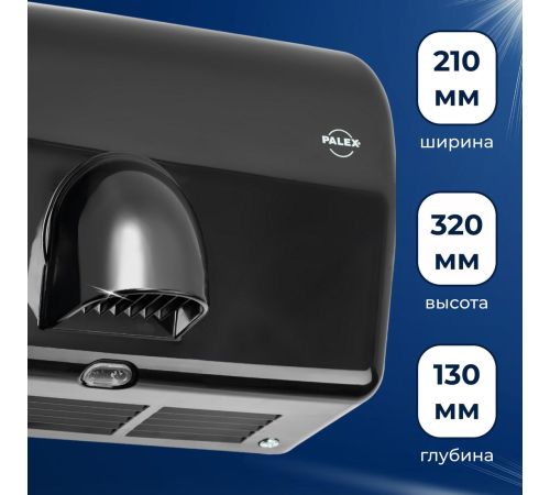 Сушилка для рук Palex FX-S