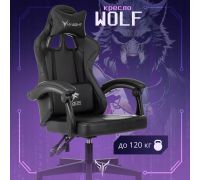 Игровое геймерское кресло Knight Wolf черный