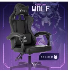 Игровое геймерское кресло Knight Wolf черный