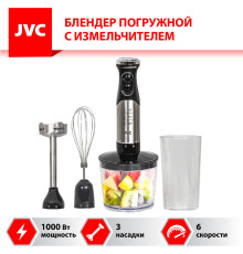 Погружной блендер JVC JK-HB5016