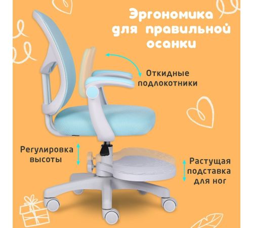 Офисное кресло Brabix MG-205 533152 голубой