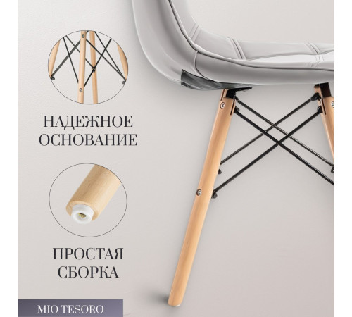 Стул Mio Tesoro Элма SC-004 серый/дерево