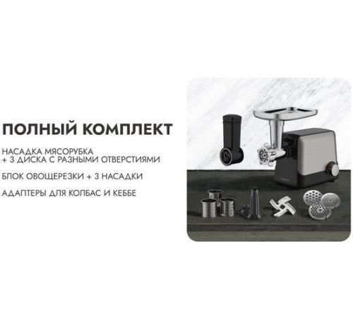Мясорубка Garlyn MG-1500