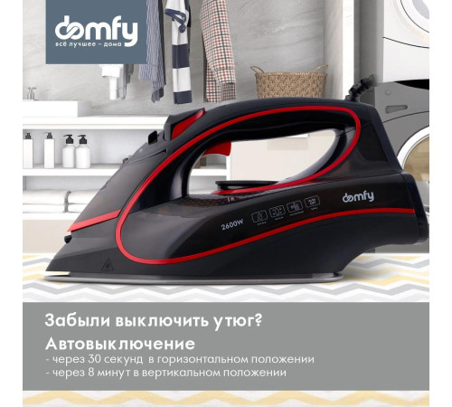 Утюг Domfy DSC-EI606