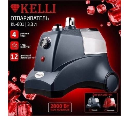 Отпариватель KELLI KL-801 красный