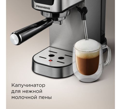 Рожковая кофеварка Redmond Редмонд CM716