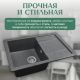 Кухонная мойка Saniteco Fama графит