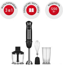 Погружной блендер Redmond Редмонд BH405