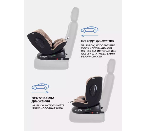 Детское автокресло Rant Helix Isofix AY819 бежевый