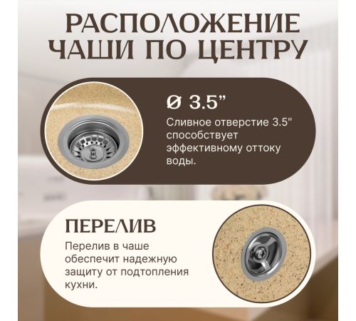 Кухонная мойка Saniteco Nova песок