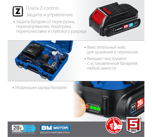 Гайковерт Зубр Профессионал GB-250-22 с 2-мя АКБ, кейс