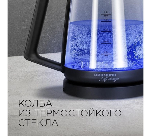 Электрический чайник Redmond Редмонд RK-G191