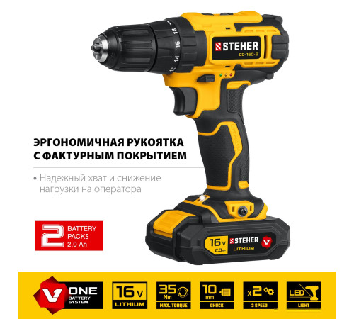 Дрель-шуруповерт Steher CD-160-2 с 2-мя АКБ, кейс