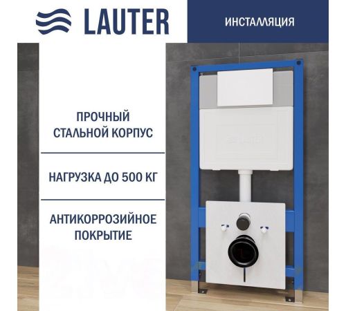 Инсталляция для унитаза Lauter 21901001