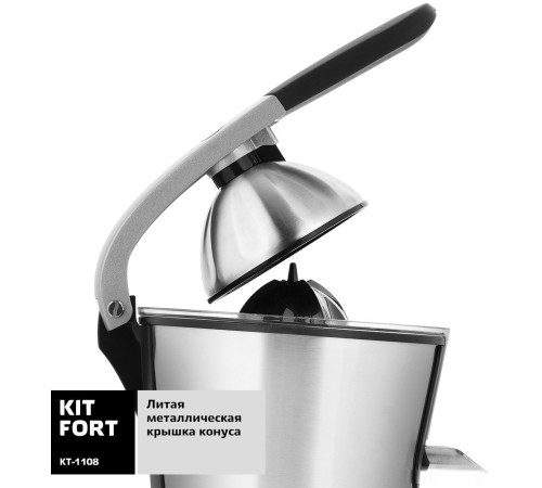 Соковыжималка Kitfort KT-1108