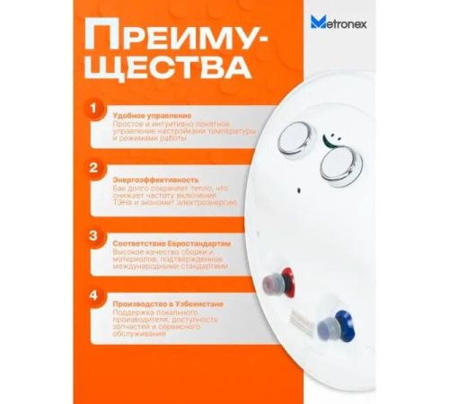 Накопительный электрический водонагреватель Metronex Thermo Lite MX WH 2.0kW FEN0061BEL/T