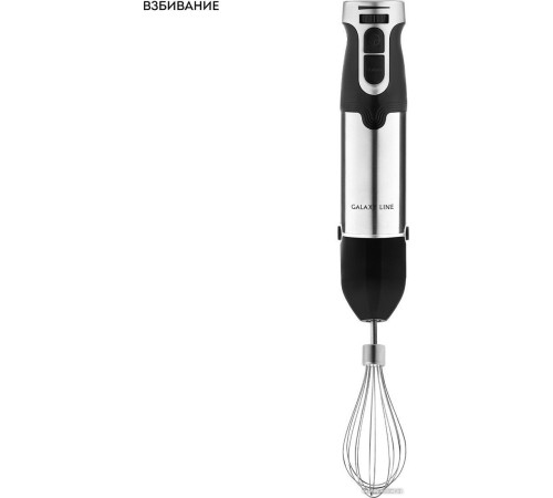Погружной блендер Galaxy Line GL2142