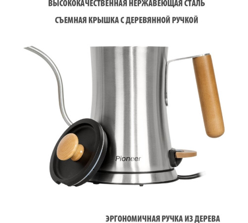 Электрический чайник Pioneer KE572M