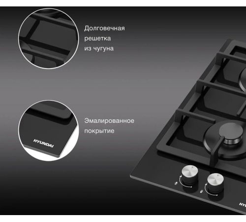 Варочная панель Hyundai HHG 3230 BK