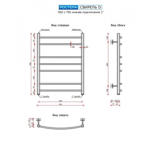 Полотенцесушитель Ростела Свирель D 1