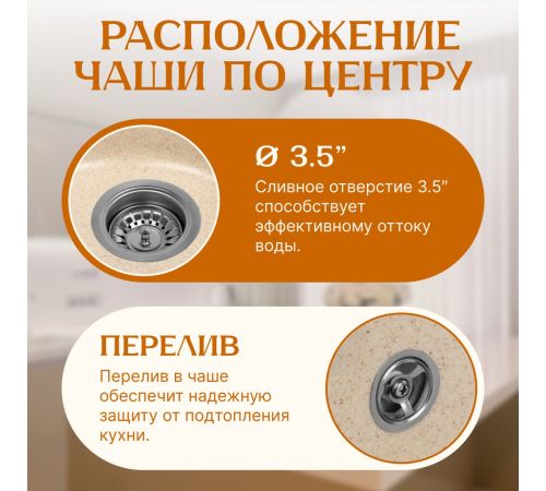 Кухонная мойка Saniteco Nova бежевый