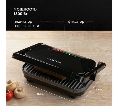 Электрогриль Galaxy Line GL2977