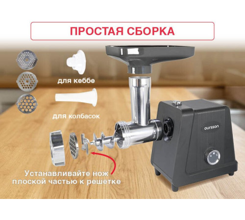 Мясорубка Oursson MG3093/DG