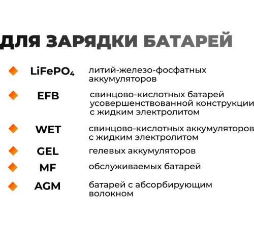Зарядное устройство VOLAT VT-BC1207E